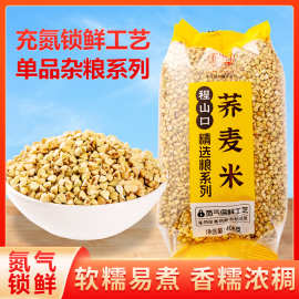 荞麦米新米农家乔麦米新米荞麦仁粒三角麦五谷杂粮当季粗粮绿荞麦