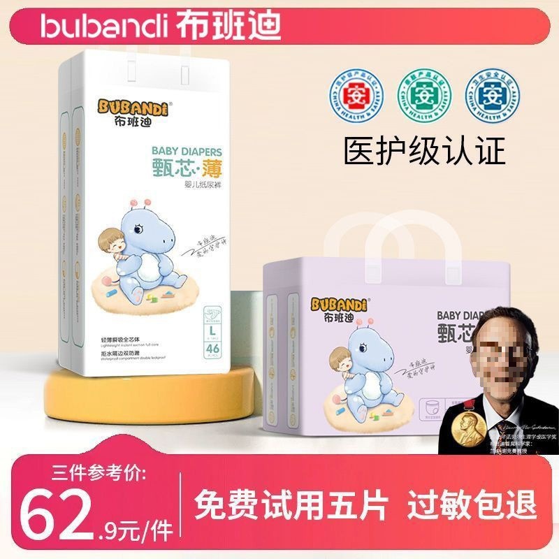 Bubandi Diapers Pull-Up Diapers Breathable and Dry Universal Baby Diapers for Men and Women