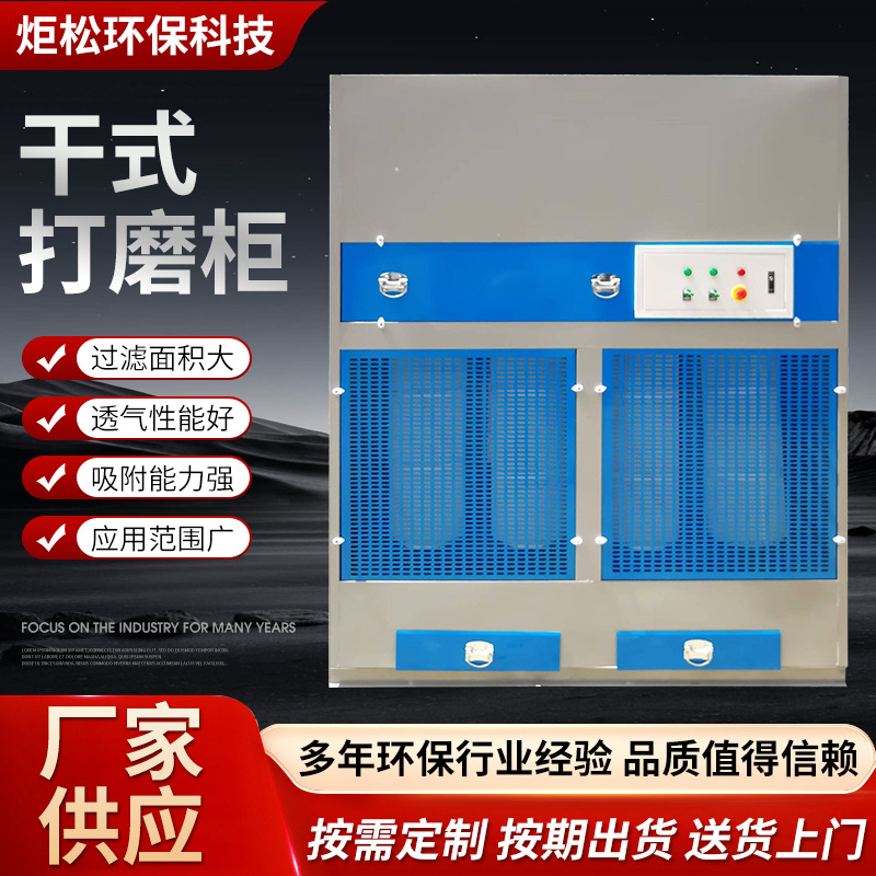 干式脉冲打磨吸尘柜 厂家直销 环保旋风除尘立式除尘柜 滤芯除尘