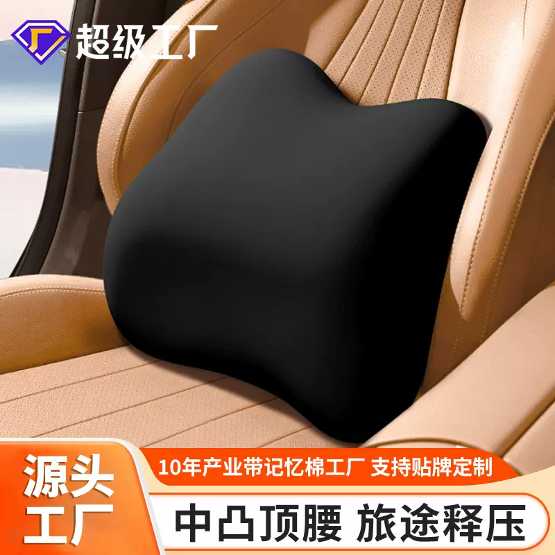 汽车腰垫腰靠护腰开车驾驶座椅支撑车载腰枕办公久坐靠垫可印logo