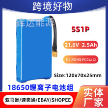 �羳���l5S1P 18V��x��늳ؽM 21.6V 2500mAh ����܇늳�