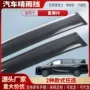 亚克力改装v9晴雨挡外饰