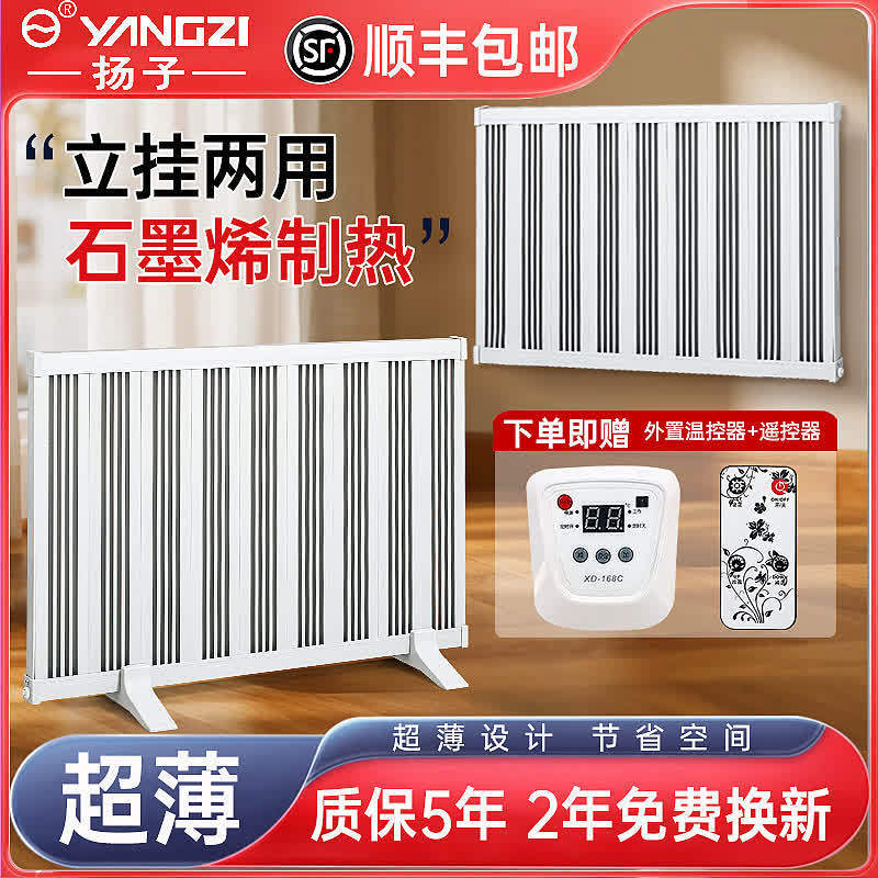 扬子壁挂式防爆电暖器工业防水防腐远红外辐射电暖器节能省电速热|undefined