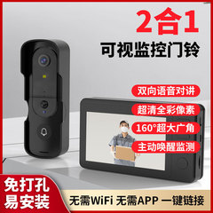 国境を越えた専用のテレビのドアベルがスクリーンを持って無線で監視して猫の目のカメラのAI知能の人の形の識別のドアベルを言います。