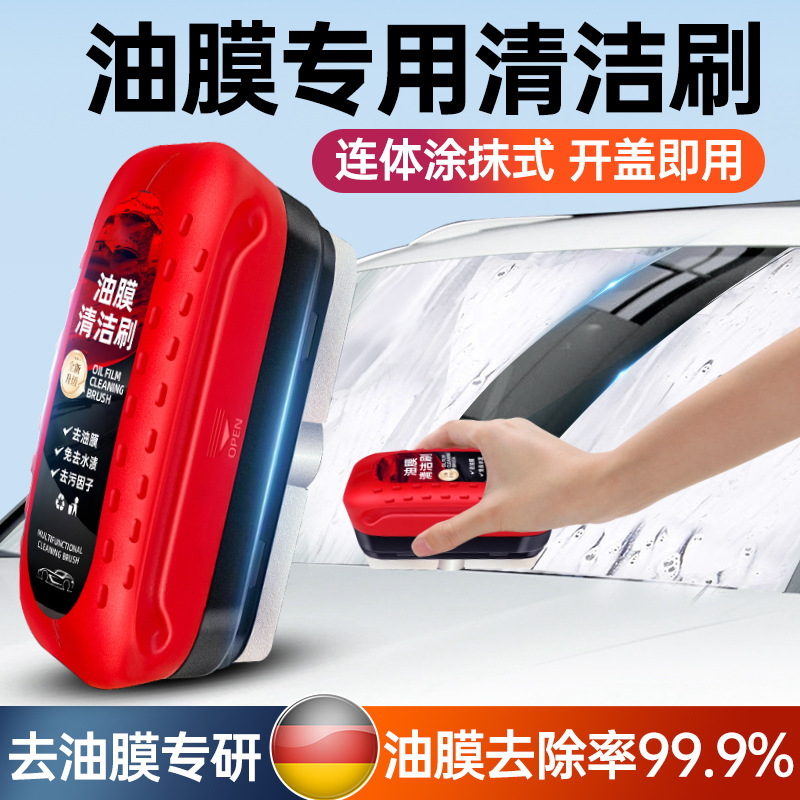 Special oil film removal oil film brush glass oil film cleaning brush remover front windshield oil film cleaning car window glass water