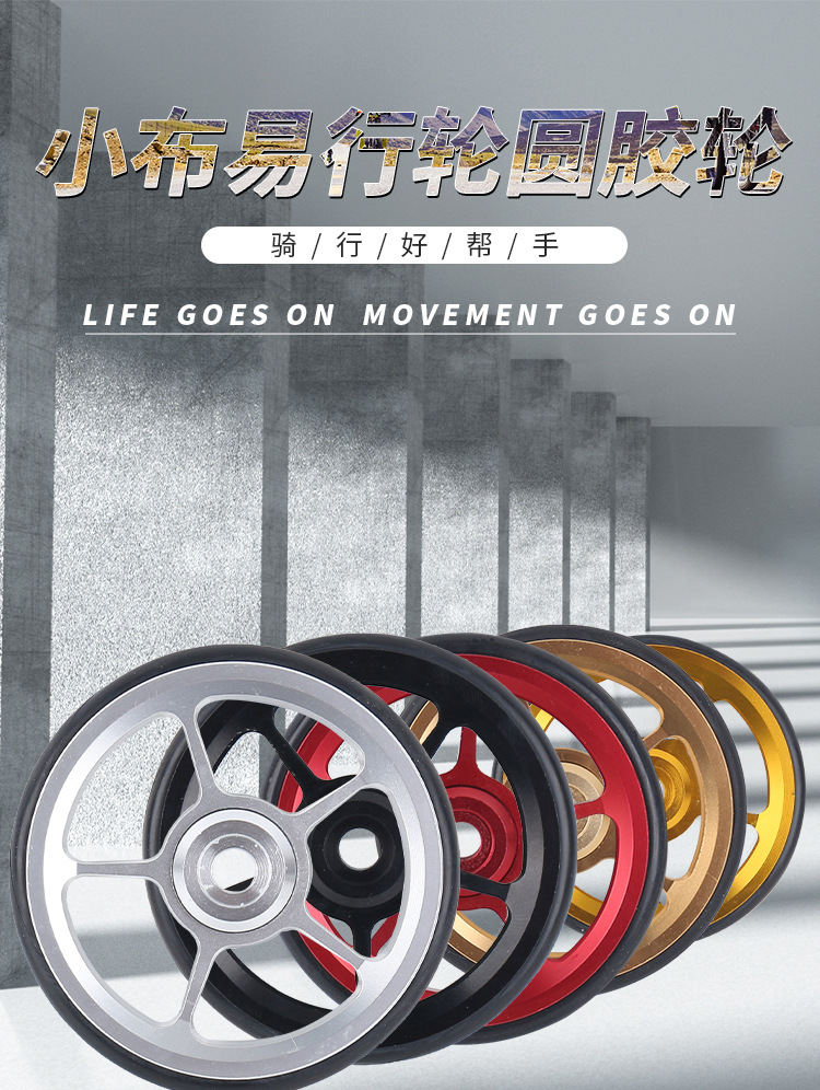 23-小布易行轮-圆胶轮_01.jpg