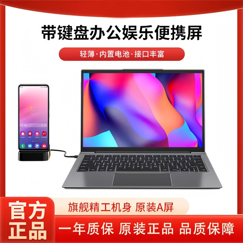 High-Definition Portable Screen with Keyboard, Portable Monitor, External Display Screen, Extended Screen for Ps5, Mobile Phone Screen Projection, Switch High-Definition Portable Screen with Keyboard, Portable Monitor, External Display Screen, Extended Screen for Ps5, Mobile Phone Screen Projection, Switch