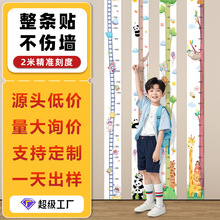 儿童精准测量卡通熊猫身高贴不伤墙整条贴可移除定制身高尺牆貼