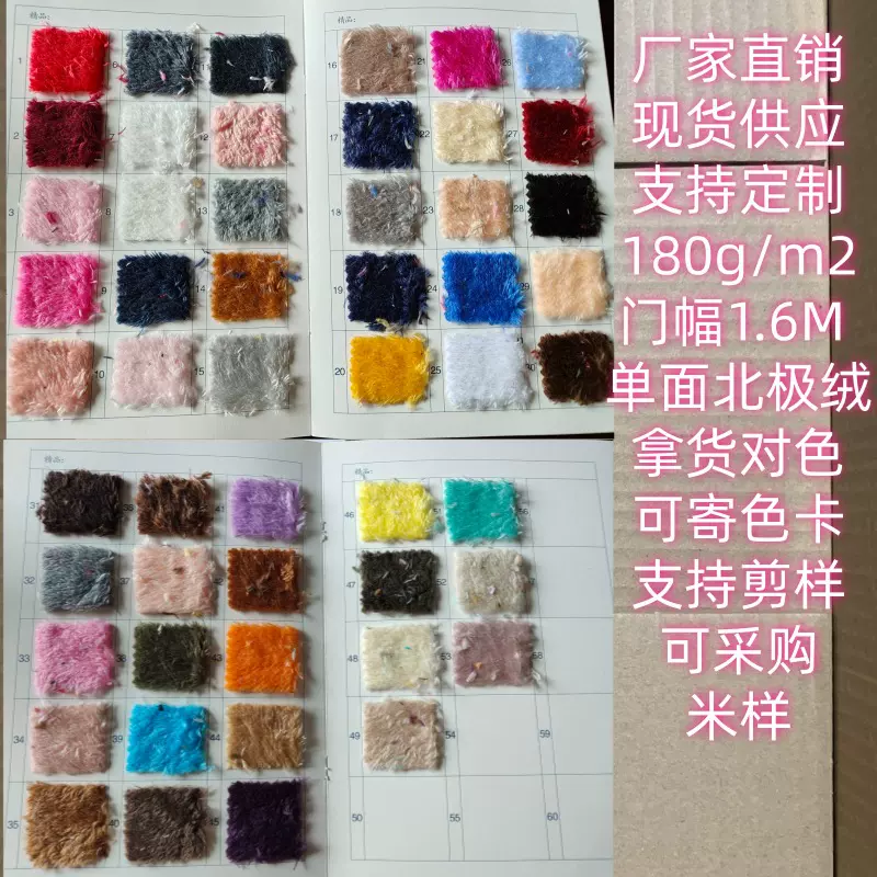 单面北极绒180GSM现货供应厂家直销玩具烫光长毛绒棉拖保暖里布
