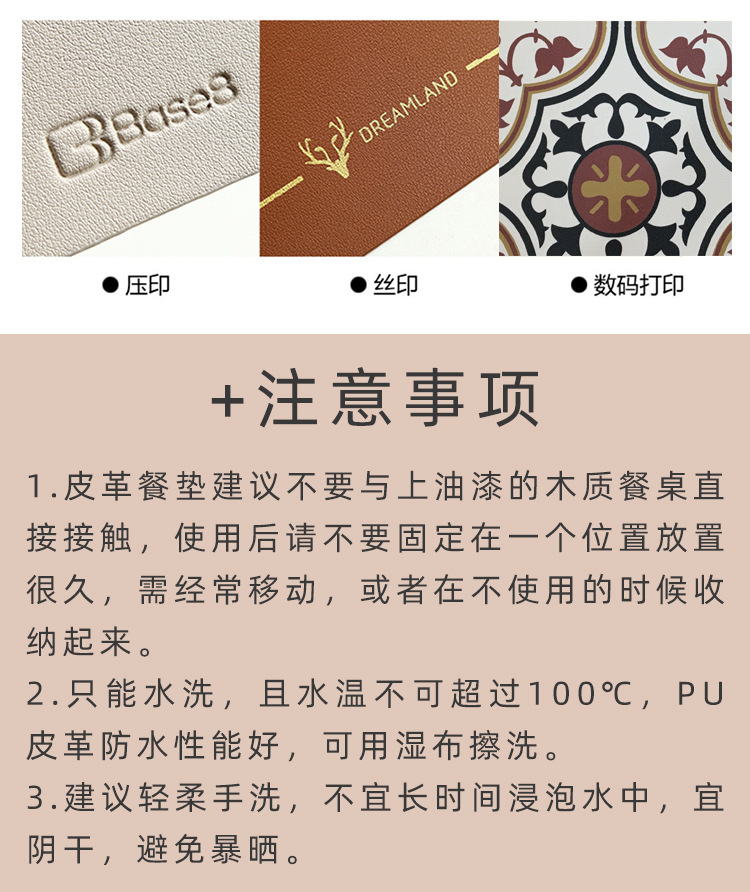 餐垫1_22.jpg