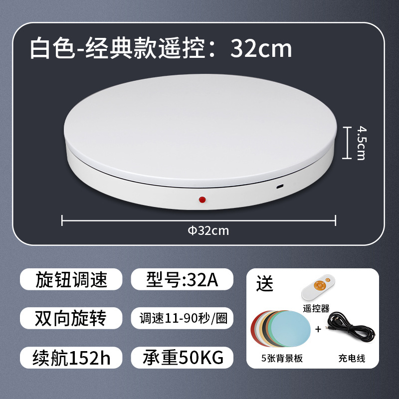 Escaparate giratorio de plataforma giratoria de plataforma giratoria eléctrica, mesa de fotos manual, toma de productos, mesa giratoria de control remoto, fotografía, cabina automática en vivo