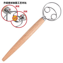 橡木柄面粉搅拌器丹麦和面搅拌棒烘焙工具不锈钢线圈打蛋器打粉器