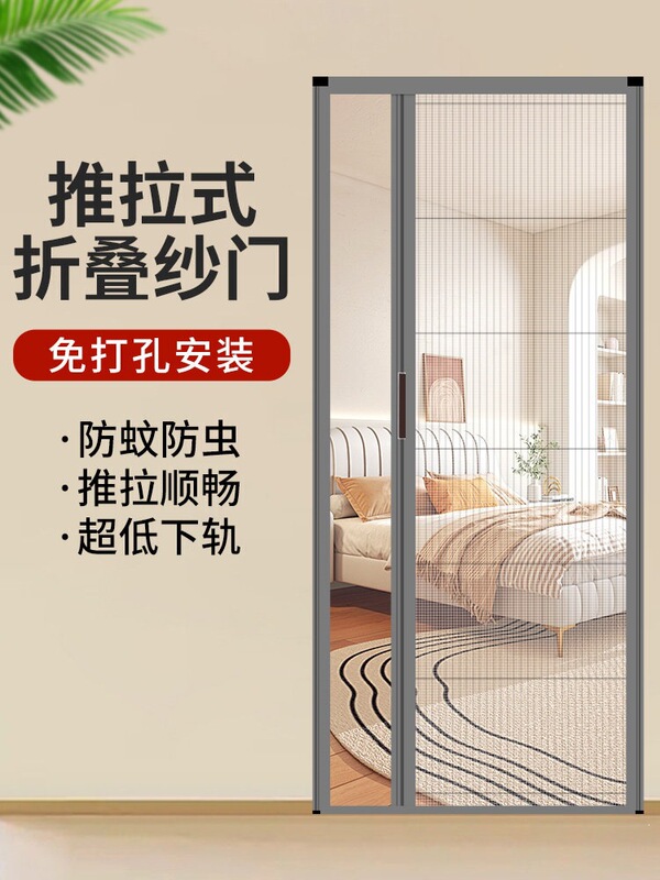 Folding Screen Door, Retractable Sliding Invisible Screen Window, Self-Installed Aluminum Alloy Frame Window Screen Net, Mosquito-Proof Door Curtain for Home Use