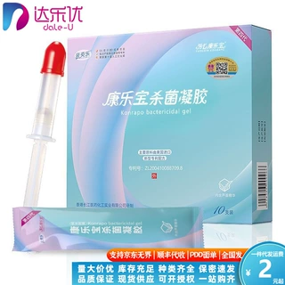 芳心康乐宝液体避孕套私处凝胶女用注入式成人用品情趣10只装正品