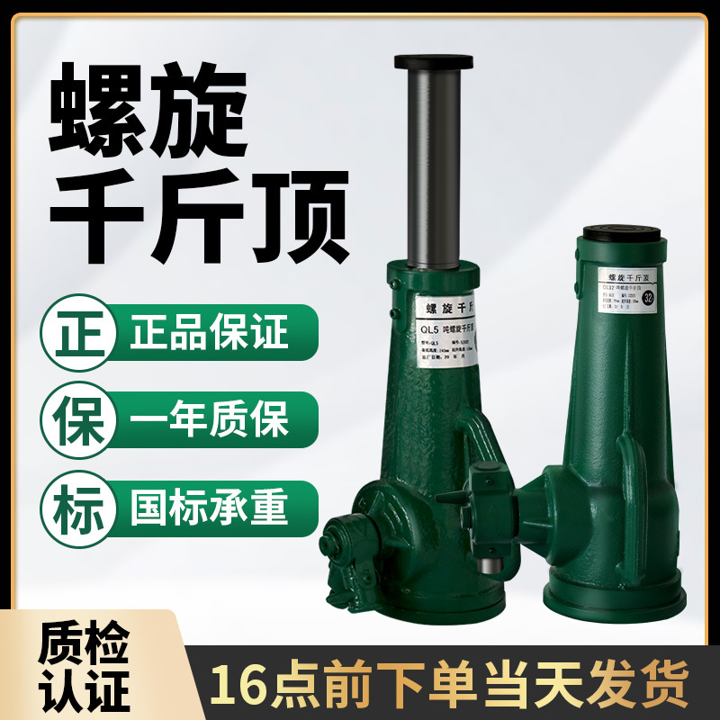 螺旋千斤顶20吨32吨手摇齿轮套筒立式千斤顶汽车桥梁机械式千斤顶