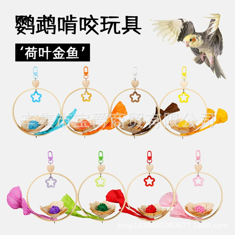 Игрушки для игры в укус попугая для тренировки моляров, чтобы снять тревожную скалолазание, кожа пиона, тигра, специальные игрушки Xuan Feng Parrot