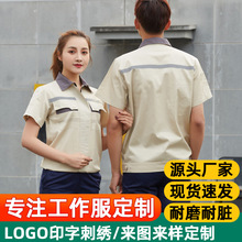 劳保工作服男装套装夏季薄款logo长袖汽修服电焊服车间机修服厂服