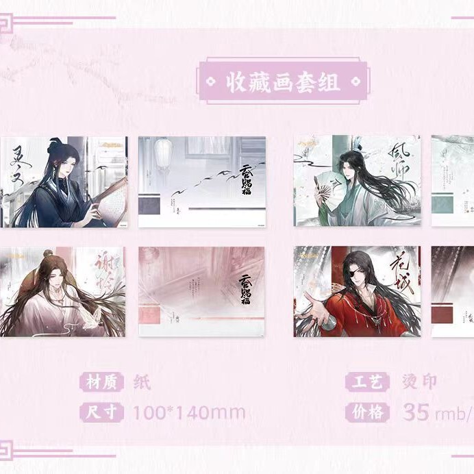【正規品】天官賜福-驚鶴夢-蝶化して帰還 祁蝶帰--花の間で手を繋ぐ|undefined
