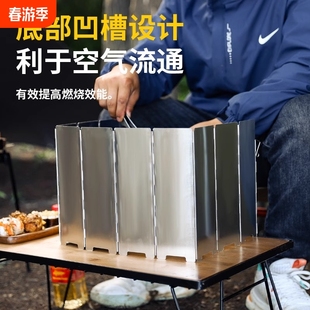 Outdoor Camping Stove Windshield Foldable Barbecue Stove Windshield Aluminum Alloy Wholesale Universal Picnic
