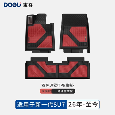 Ayaqaltılar (Kovriklər) – mats suitable for Xiaomi SU7 - twilight-rednew-generation-su7-injection-molded-tpe-two-tone-floor-mats-front-row-rear-row