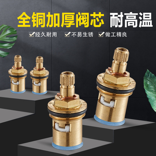 Universal faucet valve core all-copper 4-minute quick-open faucet core triangle valve single hot and cold water ceramic accessories