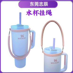 Silicone Water Cup Lanyard Stanley Water Cup Handler Silicone Water Cup Universal Lanyard Stanley Cup Accessories