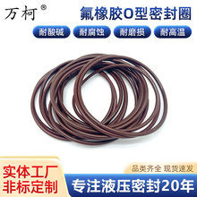 现货3.55cm线径氟胶o型密封圈耐高温高压橡胶圈〇型密封圈液压油