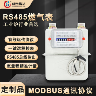 �о��h��ModbusĤʽȼ���G1.6/G2.5/G4 RS485����ݔ��ú����N��
