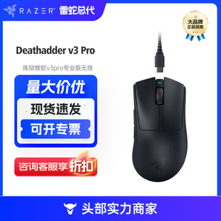 Razer Purgatory Viper V3Pro Wireless Mouse Lightweight Mouse Right Hand Special Ergonomic Design