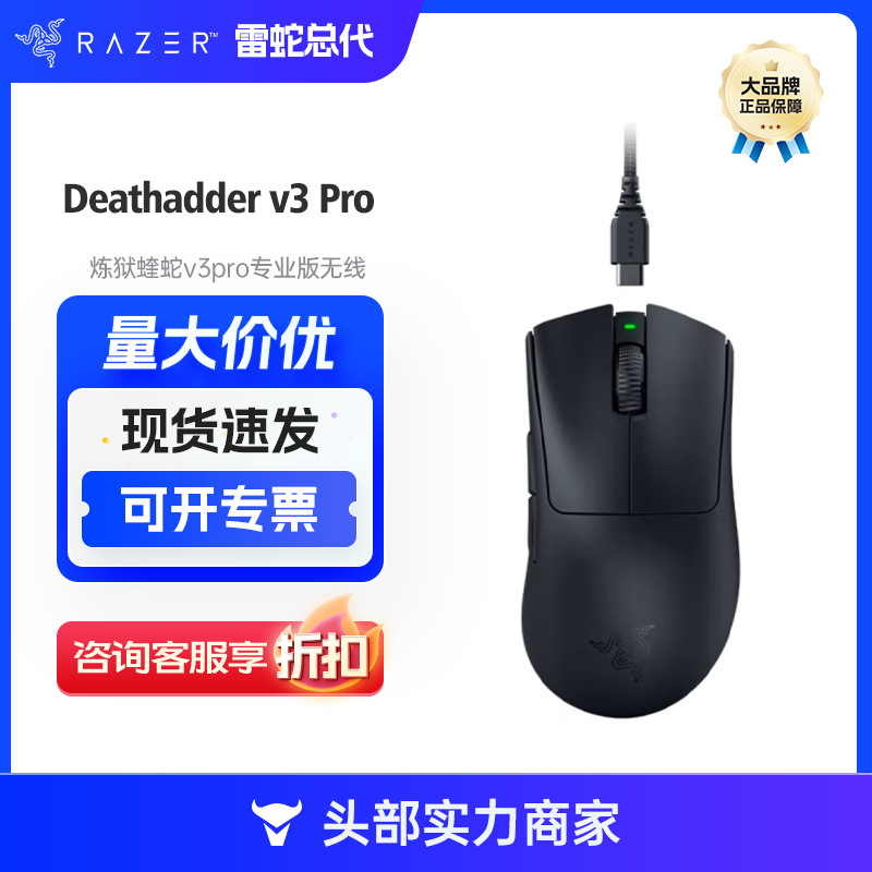 Razer Purgatory Viper V3Pro Wireless Mouse Lightweight Mouse Right Hand Special Ergonomic Design Razer Purgatory Viper V3Pro Wireless Mouse Lightweight Mouse Right Hand Special Ergonomic Design