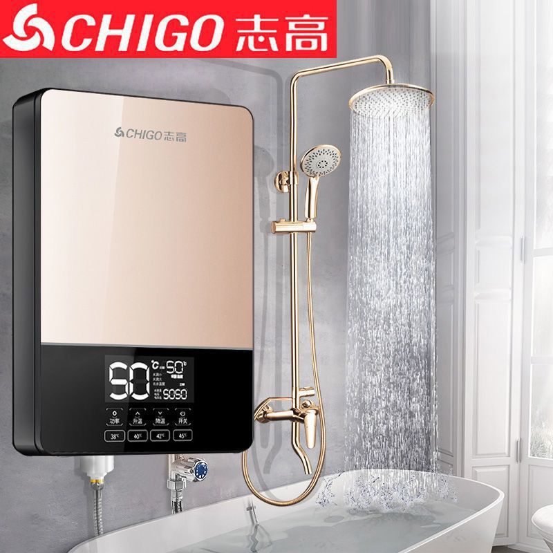 志高恒温即热式电热水器电家用小型淋浴洗澡快速直热卫生间免储水