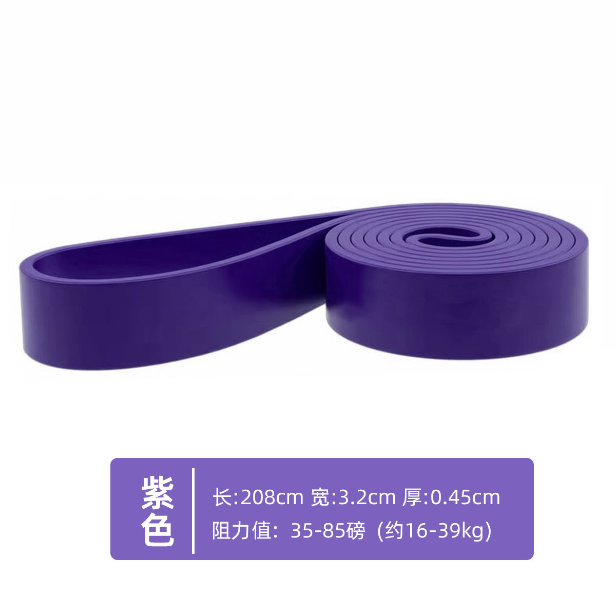 TPE purple-2080*4.5*32mm