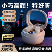 跨境新款睡眠蓝牙耳机私模入耳式耳塞高颜值滑盖超长续航工厂批发