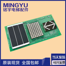 三菱电梯配件轿内显示板/LHD-730AGS20/GS10/LHD-730AG11现货出售