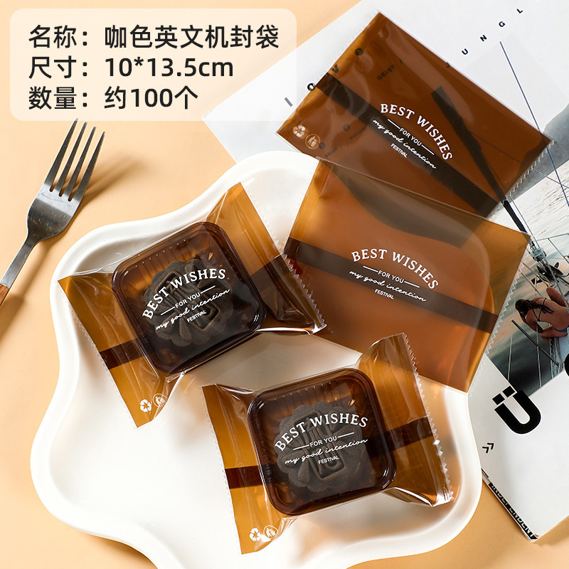 新款月饼包装袋50克75g加厚中秋底托流心自封蛋黄酥机封袋子批发|undefined