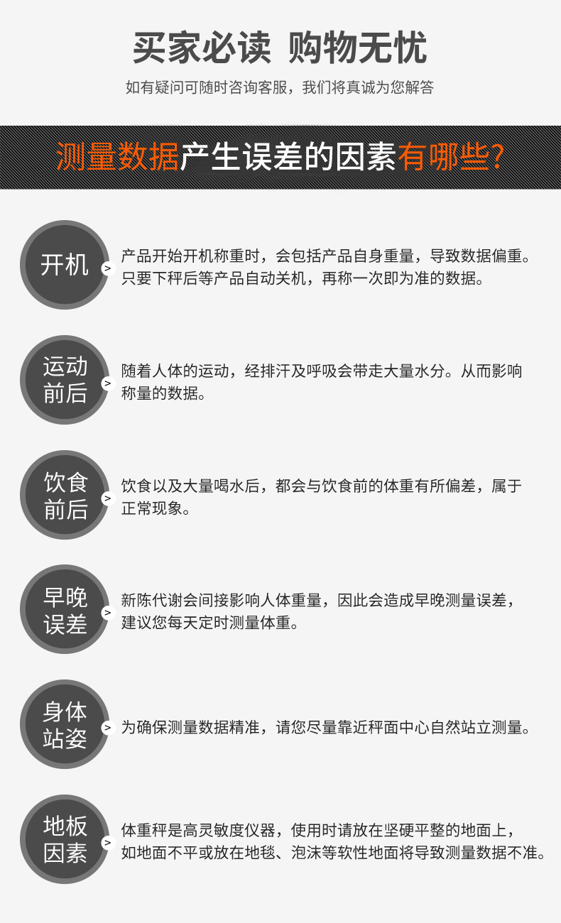 天晟渐变体重秤家用智能蓝牙身高电子秤人体专业称重秤健康体脂秤详情15