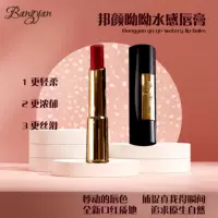 Bangyan увлажняющая глазурь для губ Губная помада Увлажняющая губная помада улучшающая цвет лица псевдо-однотонная