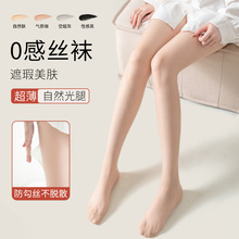 0d丝袜女薄款防勾丝耐穿美肤袜自然裸感光腿神器不掉档连裤袜批发