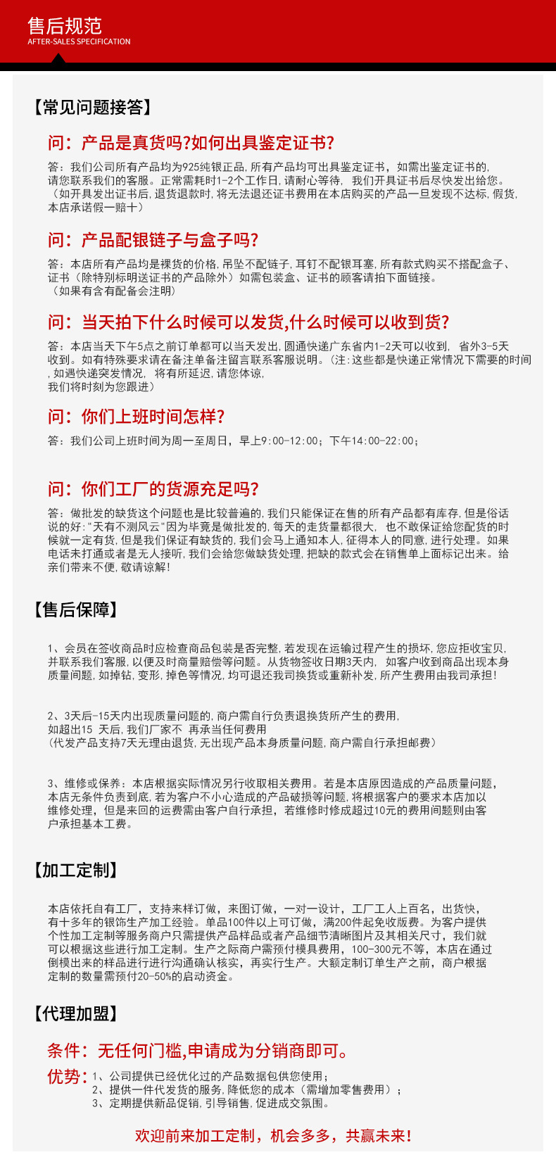 详情页尾部 拷贝