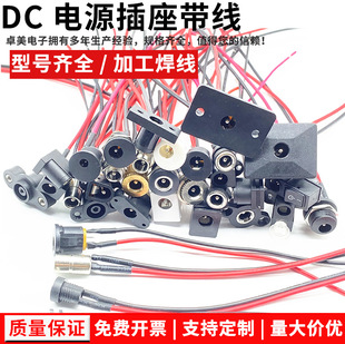 DC�Դ����DC-022B/����DCĸ�� 5.5*2.1/2.5 늄�܇�Դ��늿�