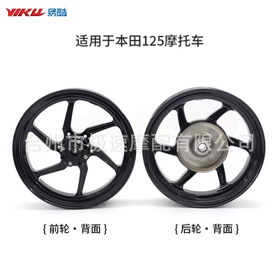 Motorcycle wheel hub – Pair