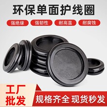 单面护线圈密封圈橡胶配电箱堵孔防尘黑色出线环过孔护线套过线圈