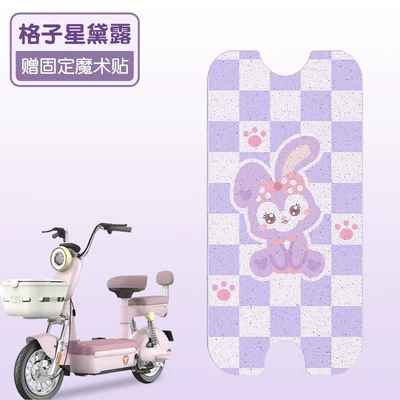 Customizable Patterns, Electric vehicle foot mat - star-dew