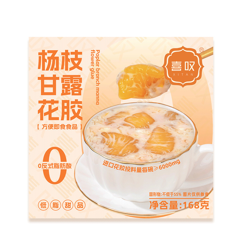 楊枝甘露花糊インスタント牛乳花糊厚いココナツ乳新鮮煮込み花糊コラーゲンインスタント食品のデザート|undefined