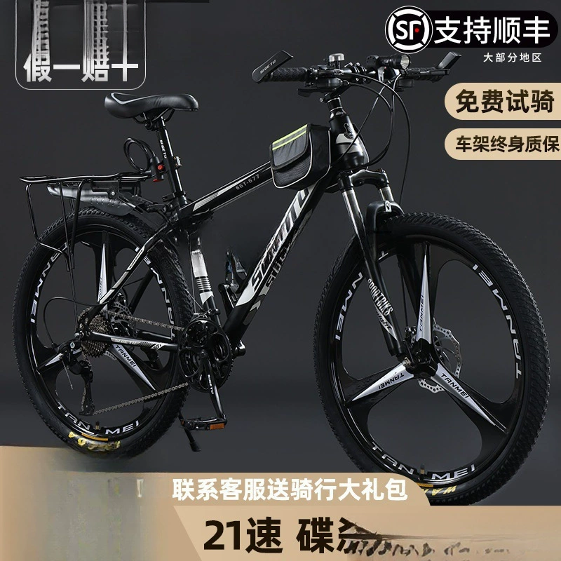 Горный велосипед для взрослых с переменной скоростью