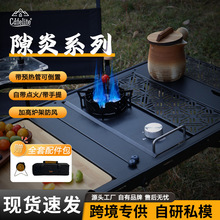 跨境户外IGT炉子组合台嵌两用气炉便携式野炊炉子卡式炉分体