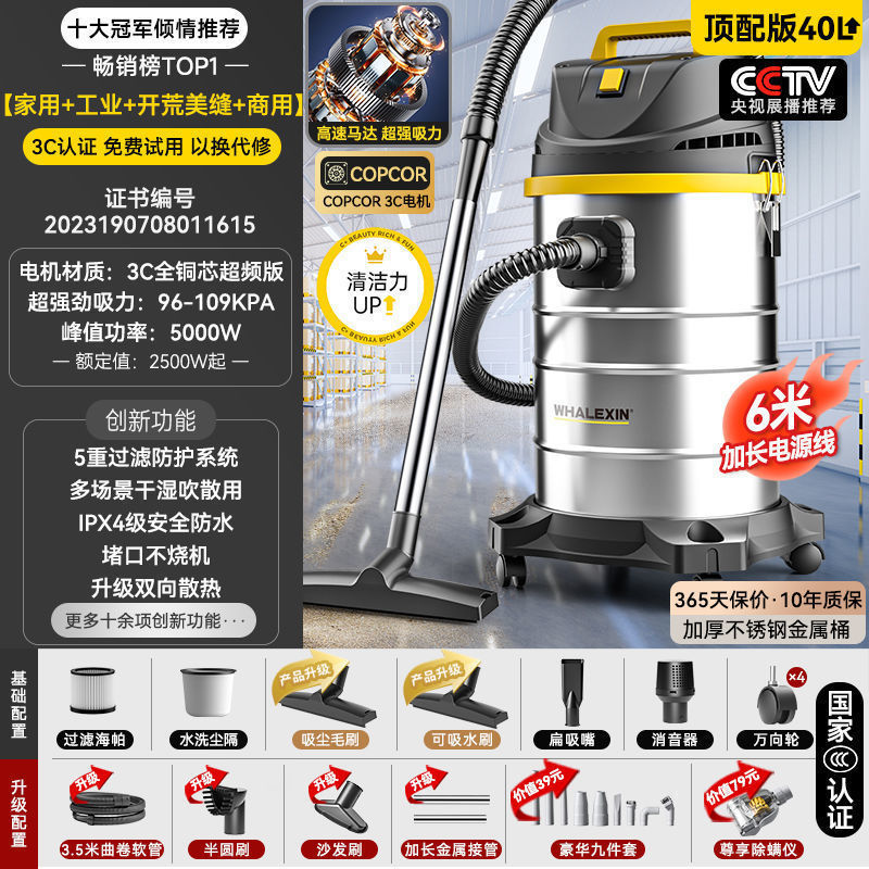 40-5000W [산업 및 상업용 진드기 제거 모델] 터보 흡입