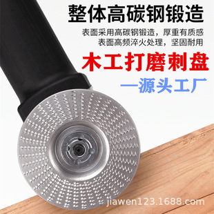 Cross-mirror supply wood grinding sheet wood grinding thorn disc angle grinder wood grinding tool