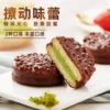 Daliyuan chocolate biscuit coating cake matcha flavor 480g