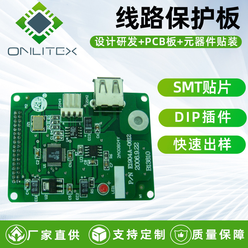 电子产品  电脑产品  5050线路板 软性线路板pcb pcba电路板定制